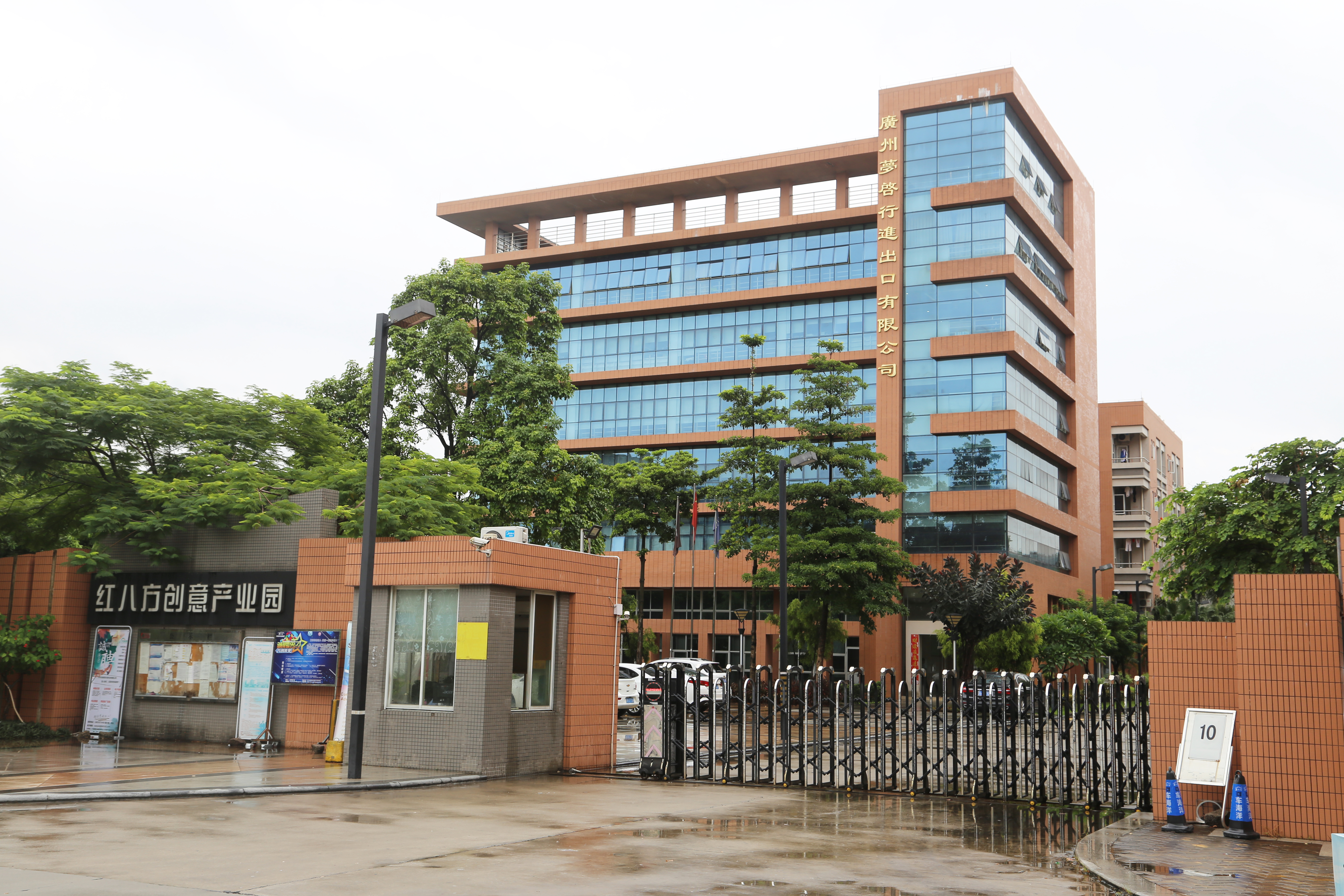 Company profile